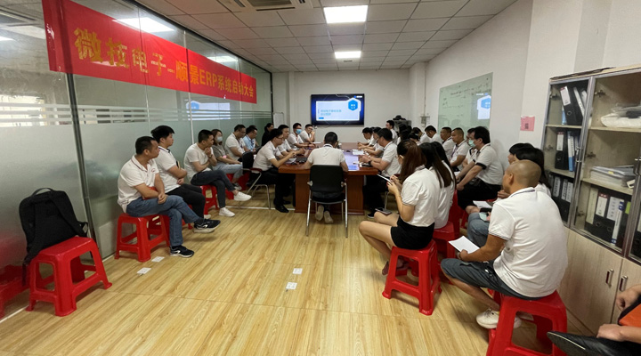 信息化再起航，微技電子攜手順景軟件邁入數字化新時代